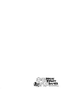 [Hasblow] Kimowota Dakedo Tensai na Node Ironna Joshi to Hame Chaimasu