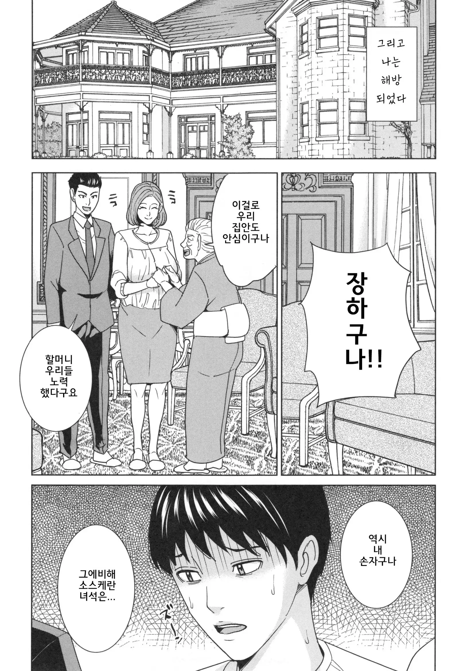 Aniyome bitch life | 형수빗치라이프