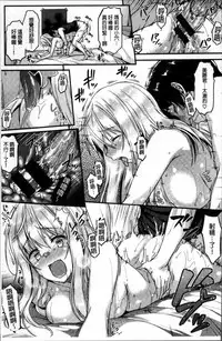 [Saemon] Ironna Kankei - Iro-Ero relationship [Chinese]