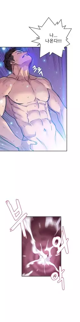 Ghost Love Ch.1-26.5