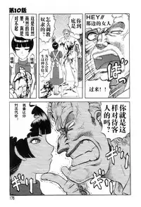 [Uziga Waita] Mai-chan no Nichijou [Chinese]