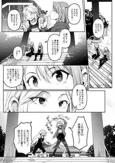 COMIC Mugen Tensei 2023-11