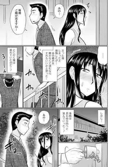 [Hatakeyama Tohya] Boku to Hitozuma no Midarana Himitsu [Digital]