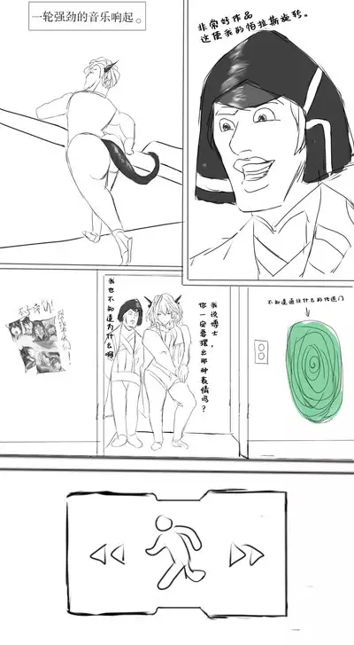 塔露拉·残夜未央（明日方舟同人H漫画）