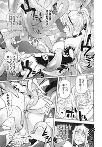 Comic Toutetsu 2014-10 Vol. 1