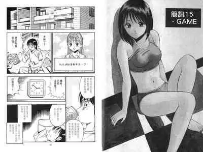 love@×××… Vol. 2 | 桃色@×××… Vol.2