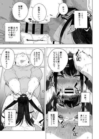 [Kamaboko Koubou (Kamaboko)] Seijo Choukyou Namaiki na Mei o Wakarasete [Digital]