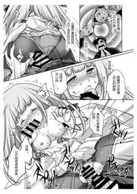 [Marimoya (Mori Marimo)] Anata no Tsumi o Watashi ni Kudasai (Shironeko Project) [Chinese] [silent_aoi个人汉化] [Digital]