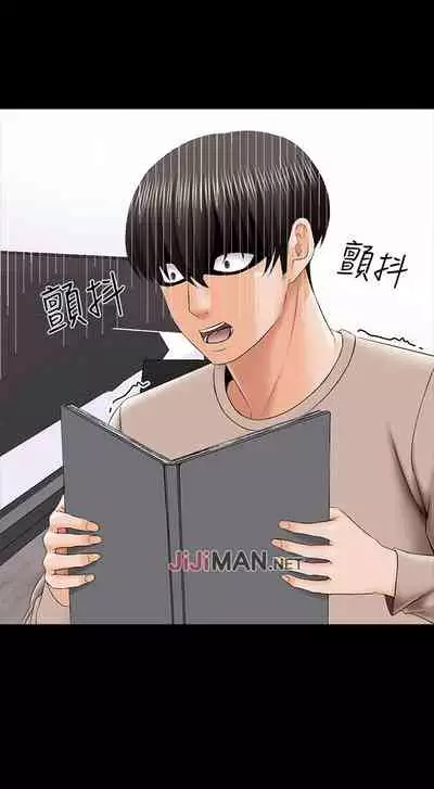 【周一连载】家教老师（作者: CreamMedia） 第1~43话