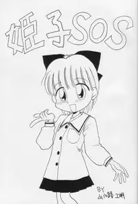 [Imakaya (Imaka Hideki)] Nama Yude (Various)