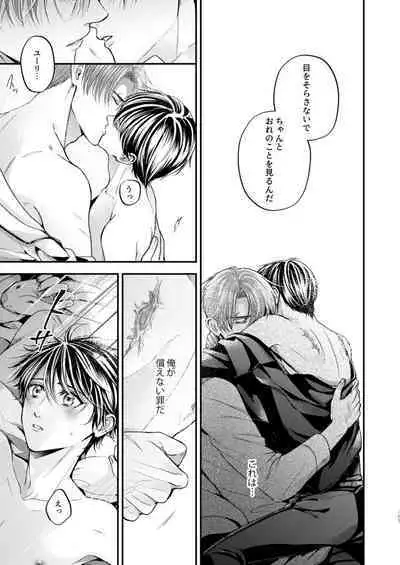 Night under the midnight sun ✜ Ⅲ