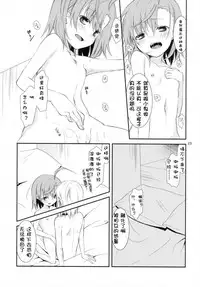 (C79) [Cocoa Holic (Yuizaki Kazuya)] BITTER x BITTER x SWEET! (Toaru Majutsu no Index) [Chinese] [silent_aoi个人汉化]