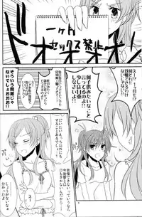 (C80) [434NotFound (isya)] 2 Become 1 (Suite PreCure)