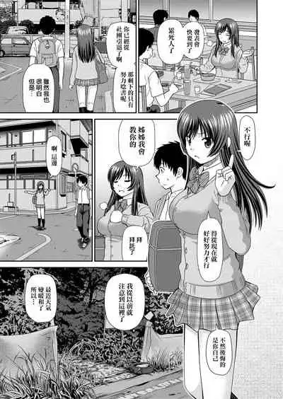 Shitaku Nacchatta. | 耐不住慾火焚身。