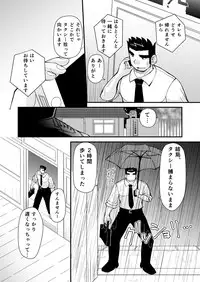 [Hige Daifuku (Yui Masamichi)] Keita Sensei to Ore no Tou-chan [Digital]