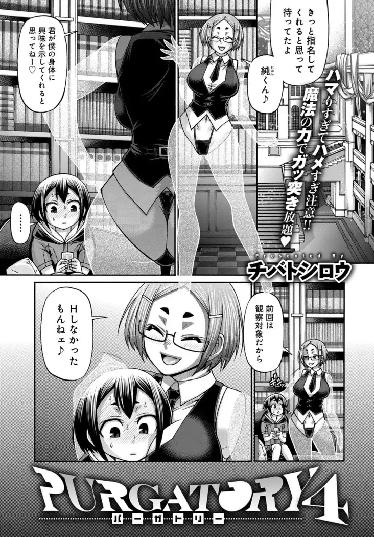 Purgatory Chapter 1-9