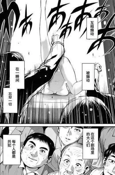 Showa Strip Gekijou Monogatari