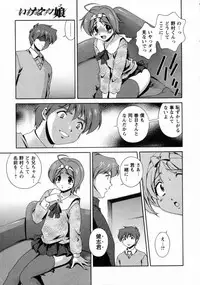 [Matsuzawa Kei] Dainiji Seichou Ura Hakusho