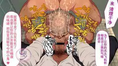 [Danzi Engine (Shiba Yuuji)] Umibe no Omega [Chinese]