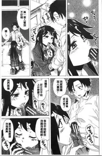 Kyabajou-sensei to Boku no Heya de