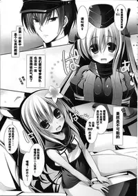 (CSP6) [ICE COFFIN (Aotsuki Shinobu)] Yasen Musume ~Ro~ (Kantai Collection -KanColle-) [Chinese] [CE汉化组]