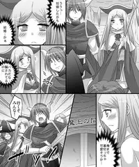 [Amulai Sweet Factory] Seiten Mahouden Shamosu TS