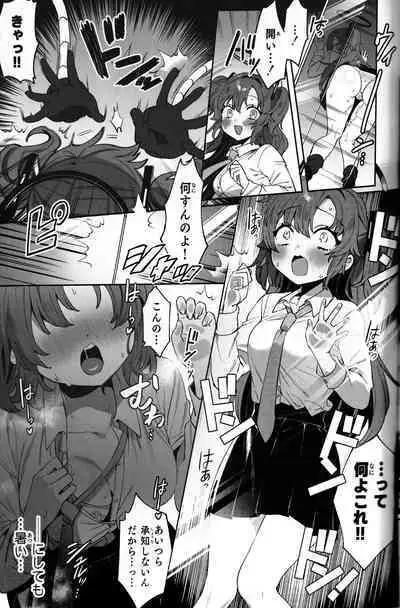 (C102) [Clochette (Sakura Yuki)] Konpou Shoujo Yuuka - Packaging Girl Series - Yuuka (Blue Archive)