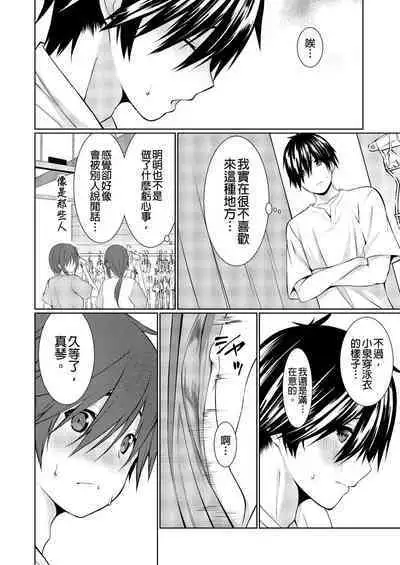 [Kusano Yuu] Gibo (Mama) wo Ore no Onna ni SURU Houhou | 把繼母調教成我的女人的方法 1-7 Complete [Chinese]