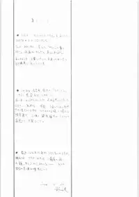 (C71) [St. Armadel Ch. (Kagetora)] HOATA 2 (Fate/hollow ataraxia)