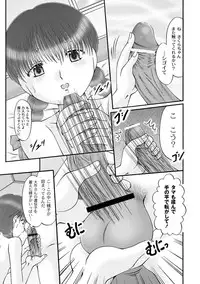[Narusawa Aya] Ninshin Koukan Diary Ch.1-4
