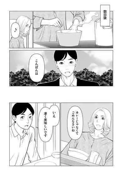 COMIC Kuriberon DUMA 2024-03 Vol.58