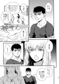 (C90) [Killer Bambi (Matsumoto Inaki)] Killer Bambi Guriga Sairoku-shuu2 2013-2014 Set (Berserk)