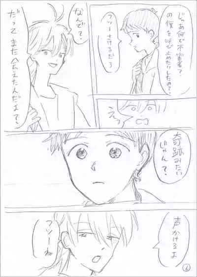 [Aidoruyo (ngk)] Sada-gumi saishū maki-go no IF manga (Neon Genesis Evangelion) [Digital]