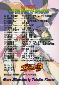 (C65) [A.S.T.A., Studio Nishi Tokyo, Megami Kyouten (Various)] Shinkon Gattai Godannar!? Vol. 0 Junbi-gou 'Shinkon Shoya Zenjitsu!!' (Shinkon Gattai Godannar!!)