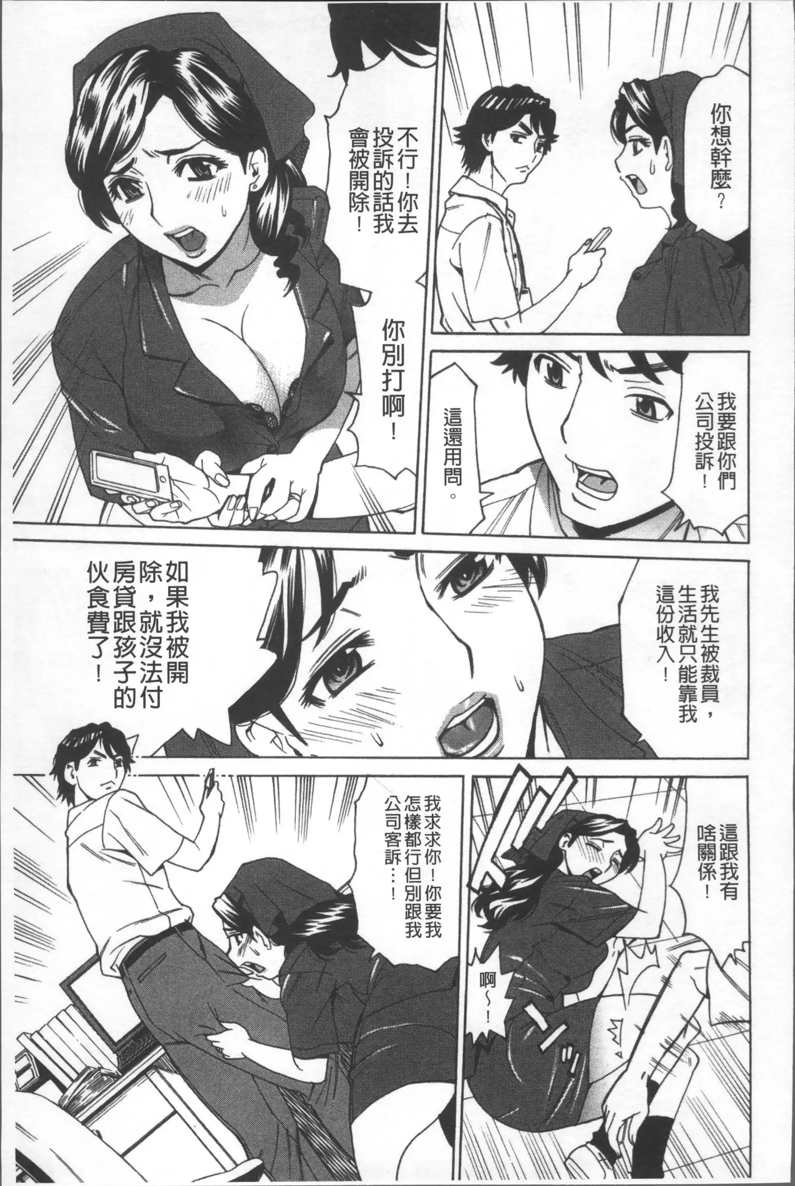 Hitozuma Kanshasai - SUPER EROTIC WIFE'S FESTIVAL