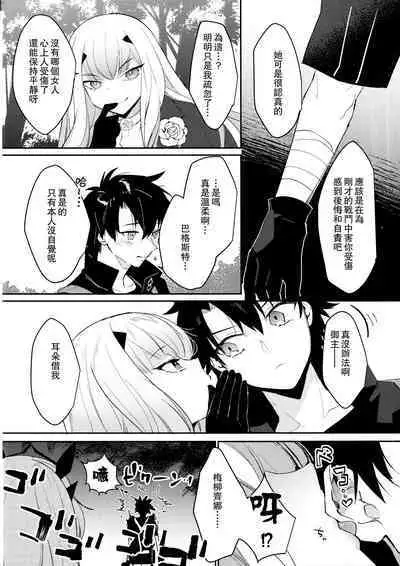 (C99) [Ash wing (Makuro)] Sono Kyouken, Chuuken ni Tsuki (Fate/Grand Order) [Chinese]