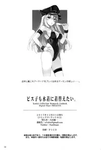 (C93) [Digital Flyer (Oota Yuuichi)] Bisko mo Mizugi ni Kigaetai. (Kantai Collection -KanColle-)