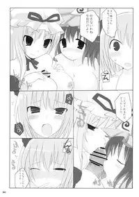 (C76) [TOYBOX, Kujira Logic (Kurikara, Kujiran)] Gensokyo Chichi Zukan - Soushuu-hen (Touhou Project)