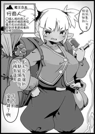 [Succubus no Tamago (Anesky)] Yuusha ni Kanyou Sugiru Fantasy Sekai 2 ~Zoku NPC (Mob) Aite Chuushin Short H Manga Shuu~ | 对勇者过度宽容的魔幻世界2 [Chinese] [鬼畜王汉化组]