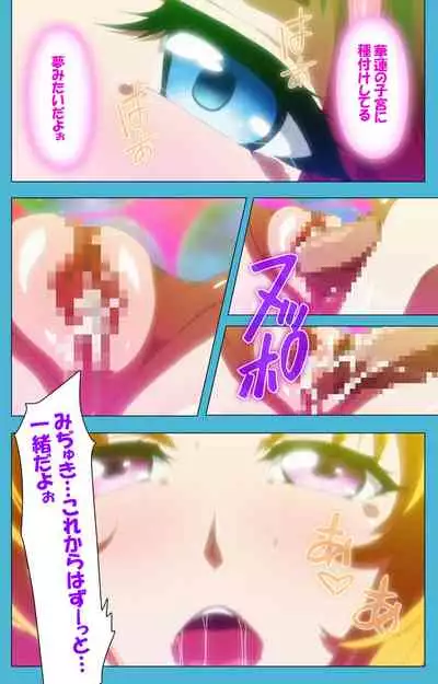 Majuu Jouka Shoujo Utea Kanzenban