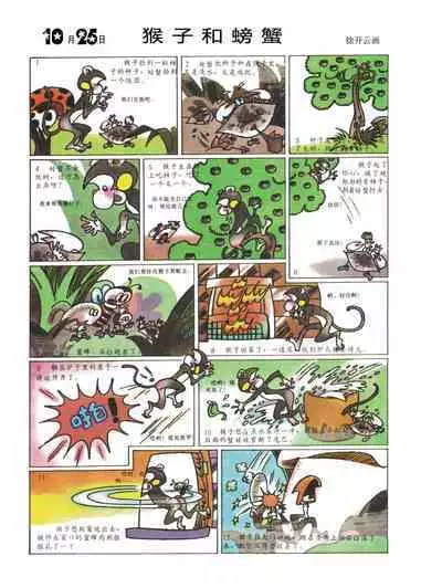 Sketchbook 365 Night Story 4