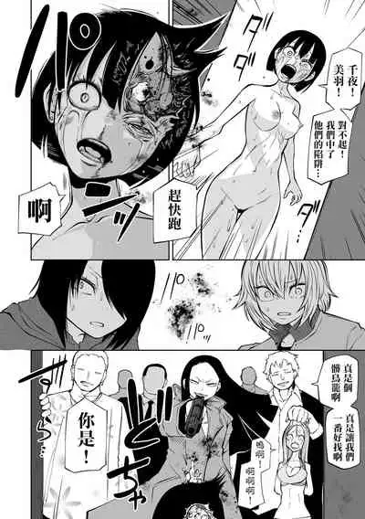 [Sakamoto KAFKA] Ingyaku Soukan Zempen (Ryona King Vol.18) [Chinese] [沒有漢化] [Digital]