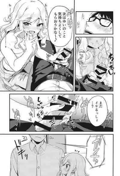 Idol no Onnanoko datte Ecchi Shitai!