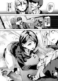 [DATE] Ayatsuru Otoko ~Subete no Onna o Omoidoori ni~ [Chinese] [騎車被鳥屎Gank差點雷殘的洨五組]