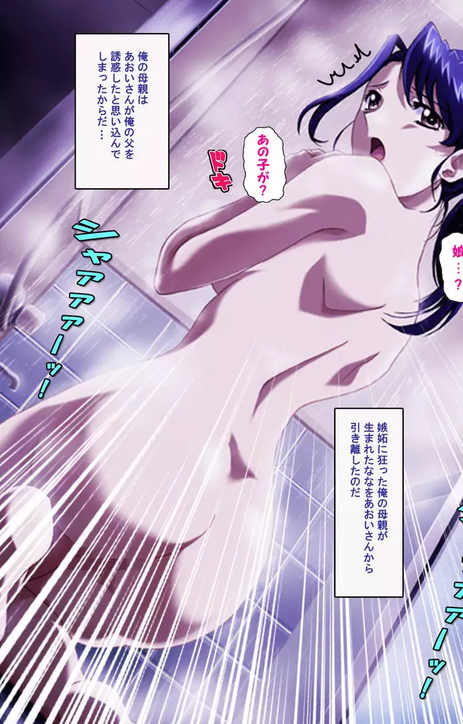 Hitodzuma haremu! Kon'ya ☆ watashi o ika sete yo kanzenhan