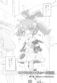 (COMIC1☆2) [Furaipan Daimaou (Chouchin Ankou)] Fun Fun Pharmacy e Youkoso! 1 (Fun Fun Pharmacy)