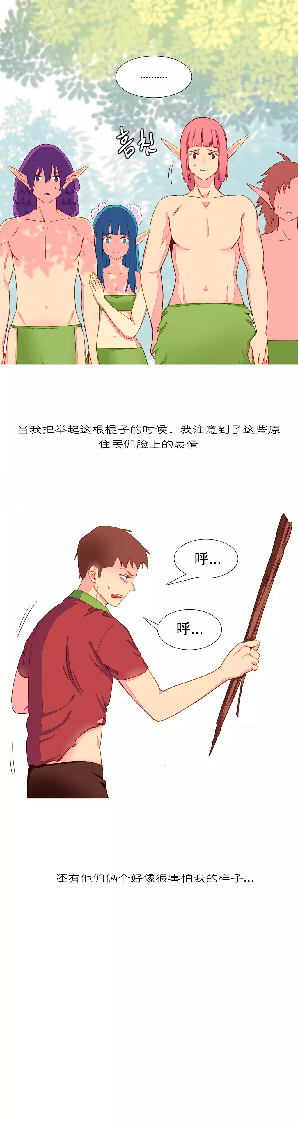 我统治的世界 Ch.1-14