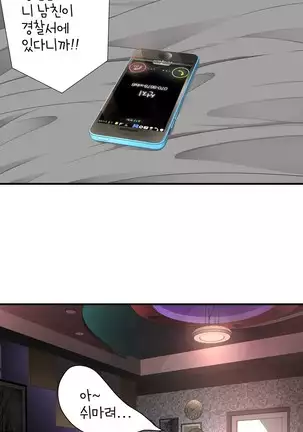 Tissue Thieves Ch.1-26