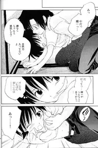 [Tomato surprise (Misaki Futtsu)] Much loved (RAW)