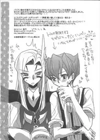 (Sennen Battle Phase 8) [Mocha and Chocolat (Baniopurin)] Chotto etchina hon (Yu-Gi-Oh! Zexal)